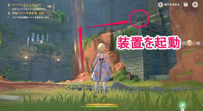 原神の上昇気流を使って右の高台の装置を起動