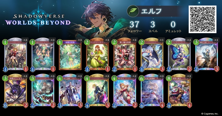 テンポエルフ