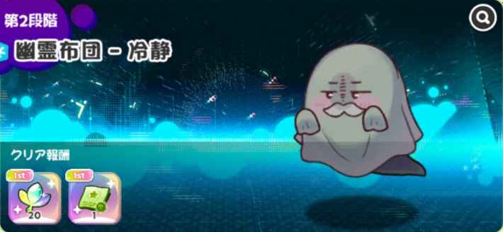 次元の衝突の攻略と報酬の画像