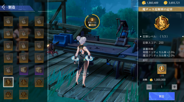 魔チェス記章の製造