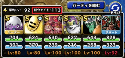 Dqmsl Vジャンプチャレンジ 攻略 マスターvロンの出現方法 ゲームウィズ