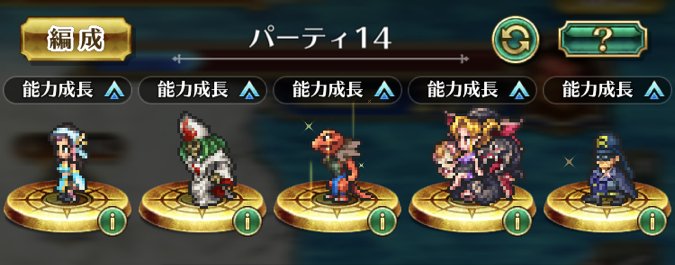 ロマサガrs 初心者向け 序盤の効率的な進め方 ロマサガ リユニバース ゲームウィズ