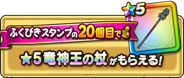 200連目でピックアップ武器が確定