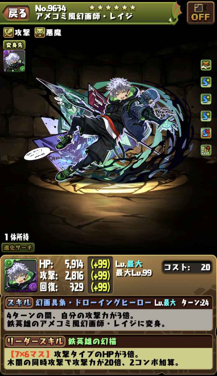 パズドラ 幻画師 げんがし の当たりと評価 引くべき ゲームウィズ