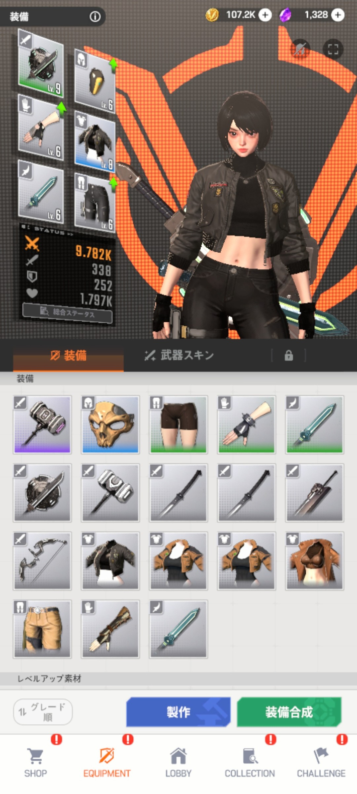 ラストハンターK:ソウルの装備画面