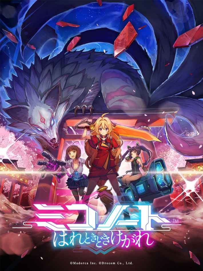 ミコノート はれときどきけがれの配信日と事前登録情報 ゲームウィズ