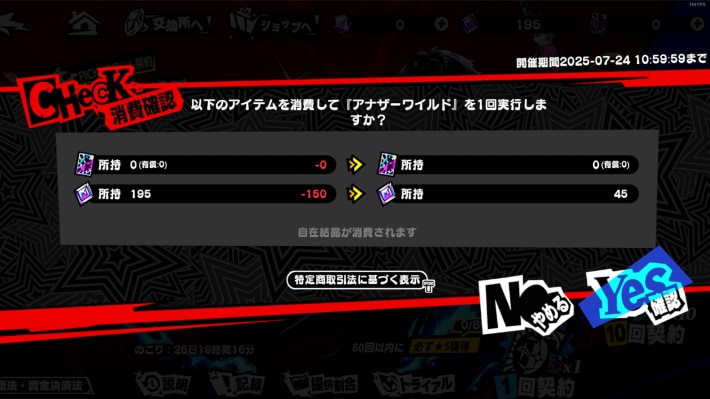 定休日以外毎日出荷中] ペルソナ5 デッキ パーツ大量 ヴァイス