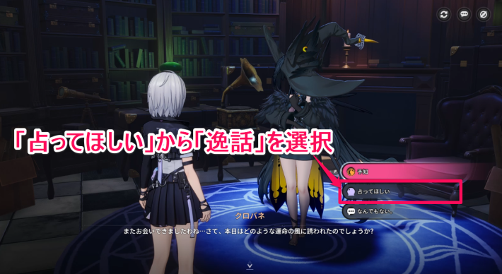NTE 逸話クエスト 魔女所