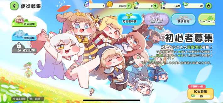 ガチャスケジュールとおすすめ度の画像