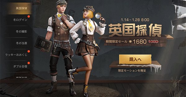 ライフアフター 最新アップデート情報 Lifeafter ゲームウィズ