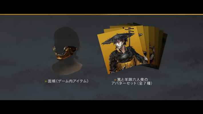 Ghost of Yōtei