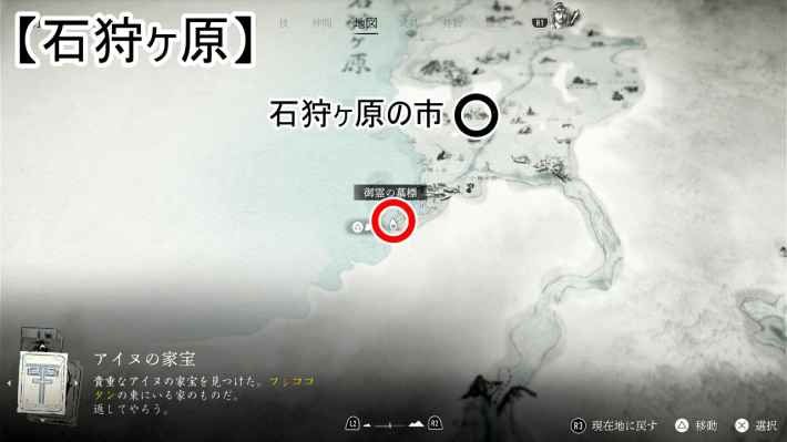 ゴーストオブヨウテイの小樽ヶ浜の墓標のマップ