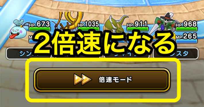 ドラクエウォーク フレンドマッチの報酬とパーティの仕様 Dqウォーク ゲームウィズ