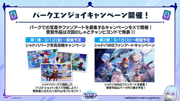 しゃどばすチャンネルの発表まとめ｜第3弾カードパック情報公開！の画像