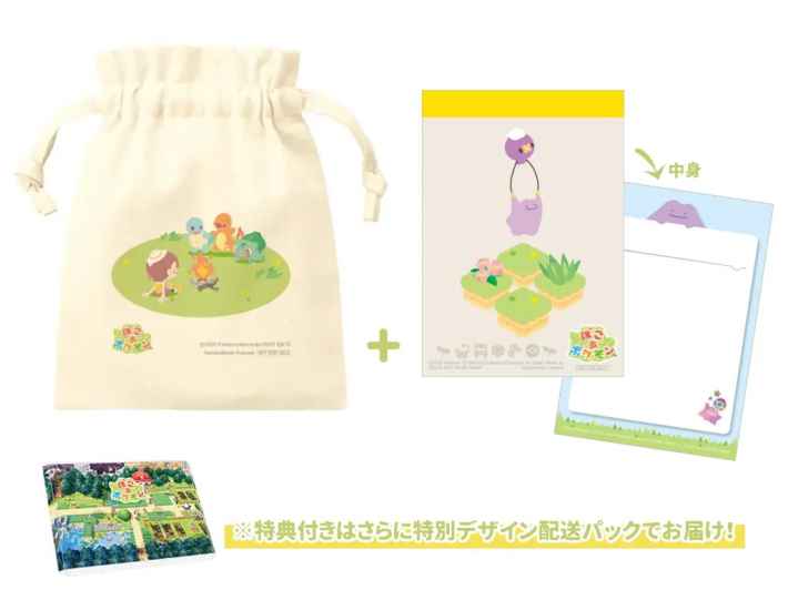 楽天ブックスの特典