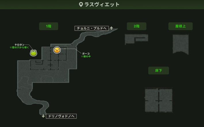 ラスヴィエット＿ガーコ