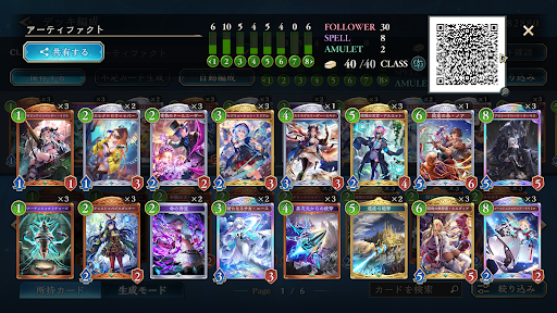 アーティファクトネメシス