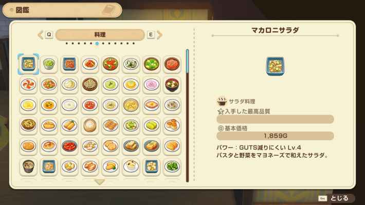 牧場物語 風のグランドバザールの料理