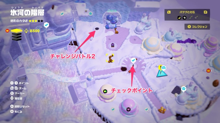 氷河の階層チャレンジバトル2