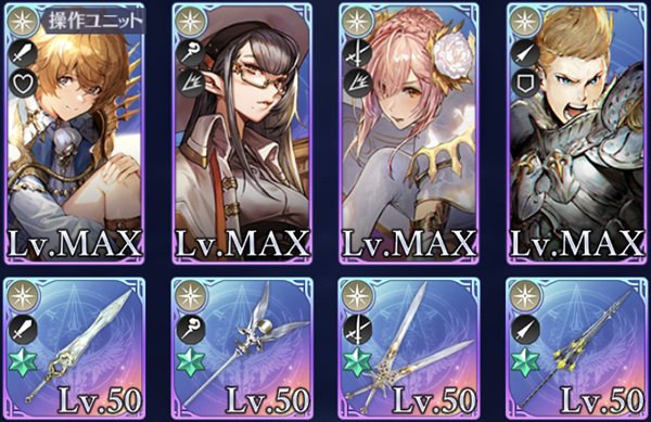 ブレスロ 26章 国王の威厳 ボス攻略 メインストーリー ブレイドエクスロード ゲームウィズ