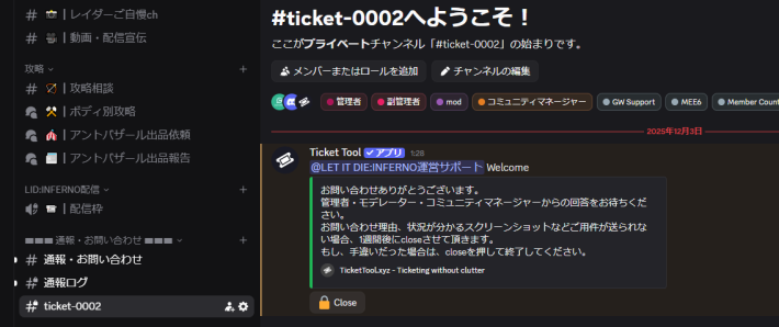 Discordの使い方の画像