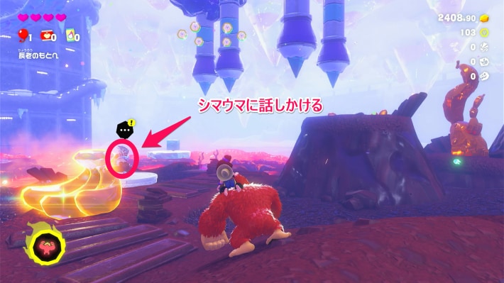 バナモンド回収