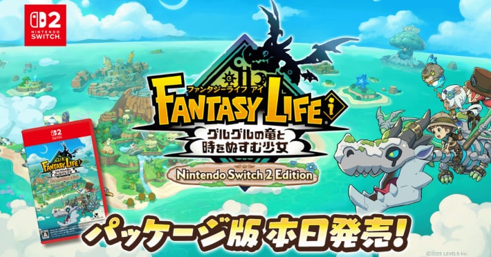 ファンタジーライフi グルグルの竜と時をぬすむ少女