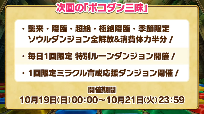 2025年10月18日の公式生放送情報まとめの画像