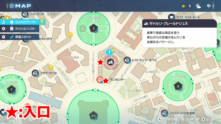 ポケモンZAのさよならゲンガーの攻略