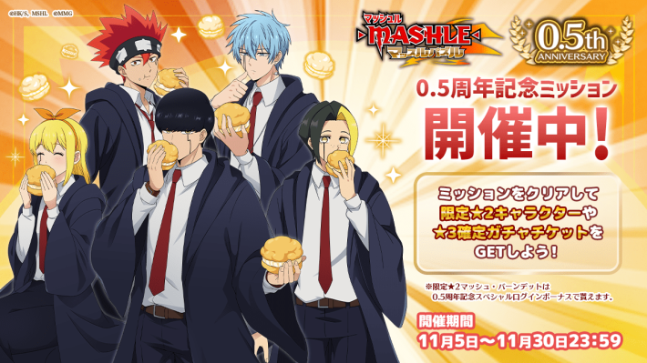 マッシュル-MASHLE- マッスルパズル