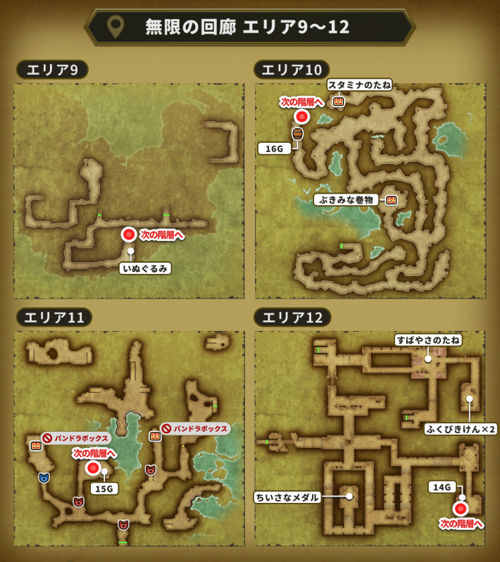 ドラクエ2リメイクの無限の回廊 エリア9〜12