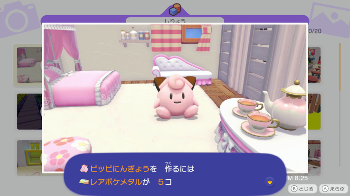 ぽこあポケモン】ピッピにんぎょうの入手方法と使い道【ぽこポケ