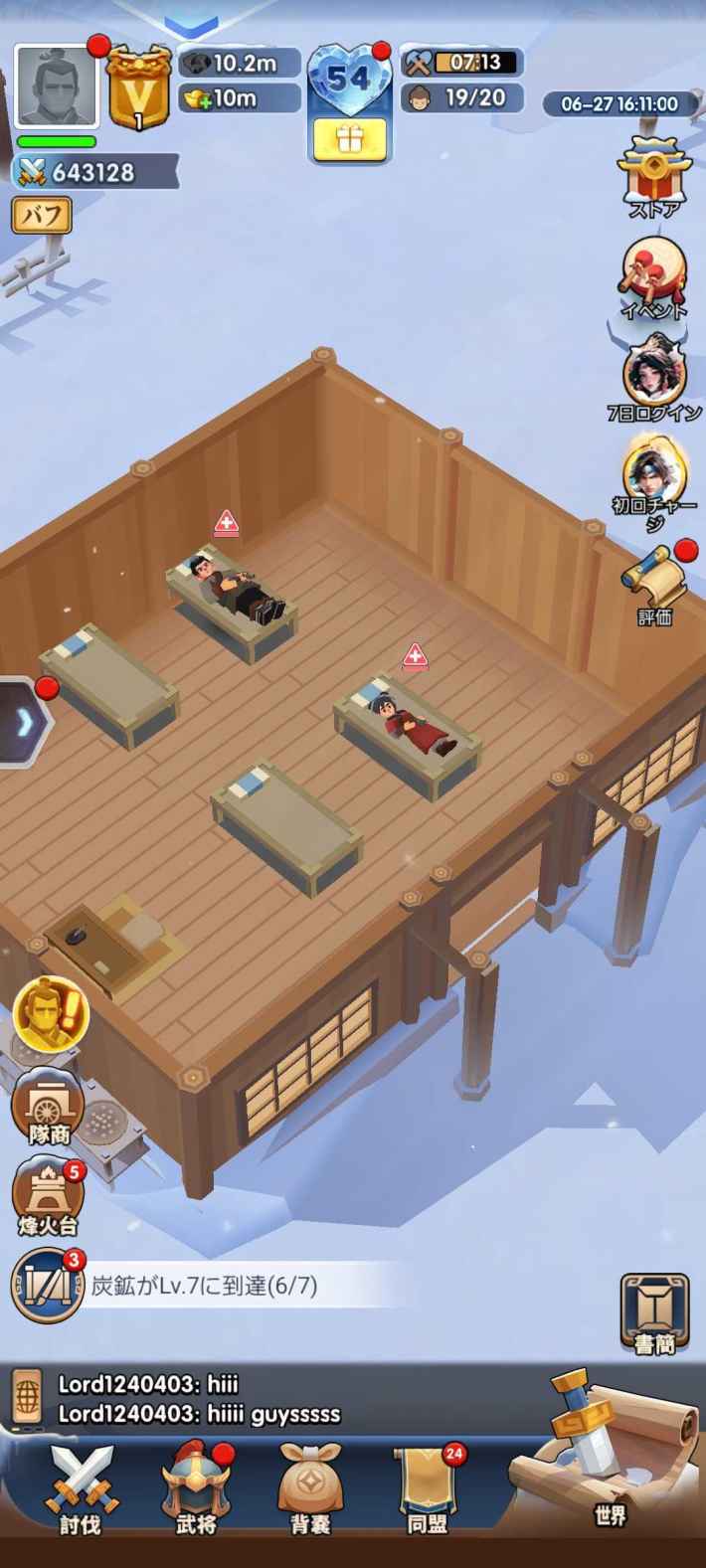 三国サバイバルシミュレーション『ブルブル三国』配信開始！このクソ暑い季節にまさかの極寒三国志が舞台だと…！？プレイすれば涼しくなれる…かも！の画像