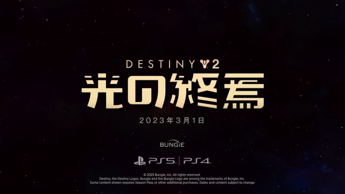 最新16タイトルを紹介！2023年2月24日(金)「State of Play」まとめの画像