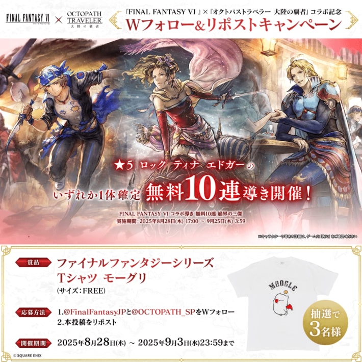 OCTOPATH TRAVELER