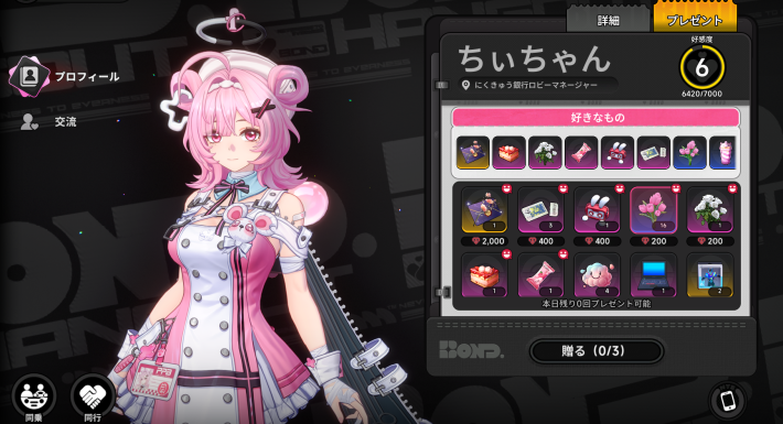 NTE】ちぃちゃんの評価とおすすめ編成・武器【ネバエバ】 - ゲームウィズ
