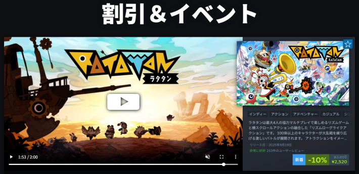 【9月19日更新】Steamセールや無料配布中のPCゲームセール情報！次の大型セール時期もご紹介！【2025年最新版】の画像