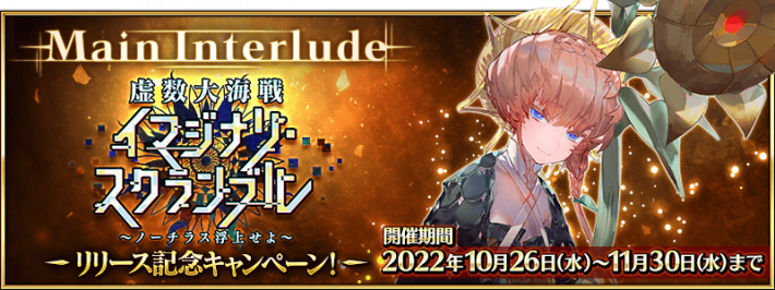 Fgo イベント攻略一覧と周回おすすめ度 ゲームウィズ