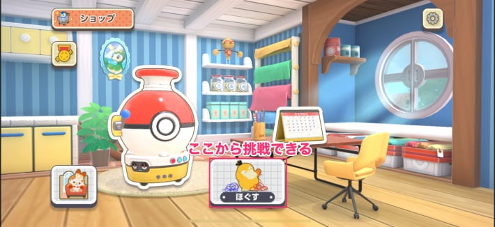 ほぐす