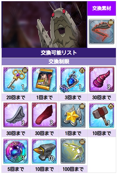イベントボス戦煉獄の在来種攻略｜適正キャラと報酬まとめの画像