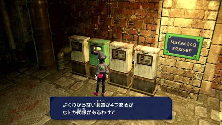 ポケモンZAのあやしい箇所