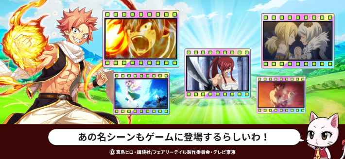 FAIRY TAIL 魔導士クロニクル