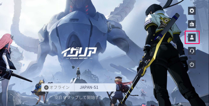 アカウント連携と削除のやり方の画像