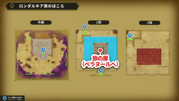 ドラクエ2リメイクのロンダルキア南のほこらの旅の扉