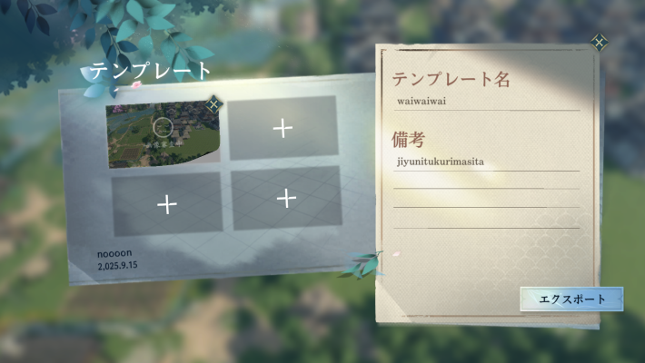 【連載企画】『逆水寒』先行プレイレポート第5弾！荘園で理想のマイハウスでスローライフを！の画像