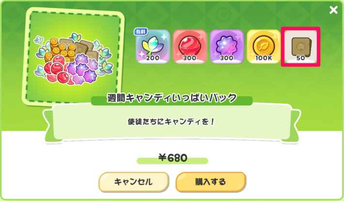 合成カード使い方と入手方法の画像