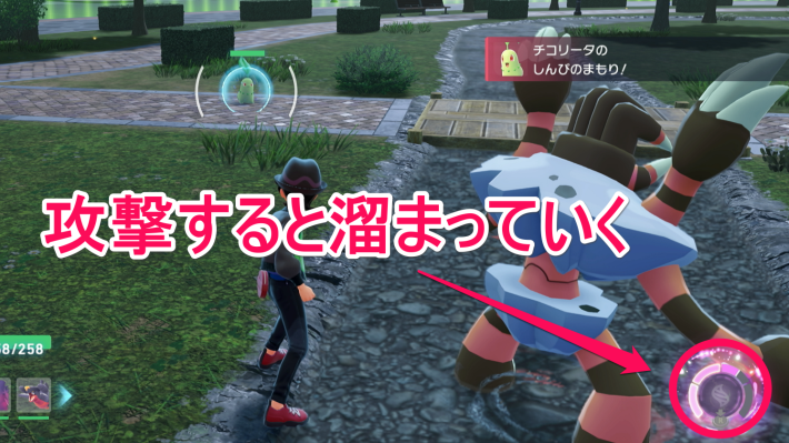 ポケモンZAでメガエネルギーを溜める