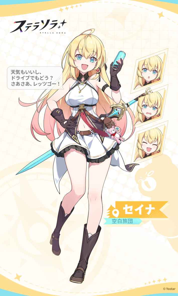 セイナ