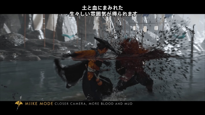 Ghost of Yōtei