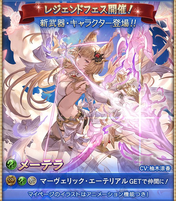 グラブル フェス 限定 ビィ がまぐち グランブルーファンタジー 四騎士